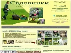 Sites similar to sadovnik.biz