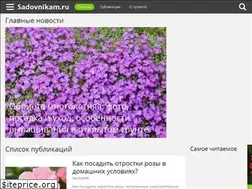 Sites similar to sadovnikam.ru