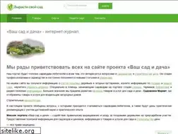 Sites similar to sadovniki.by