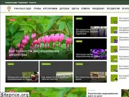 Sites similar to sadovniki.info