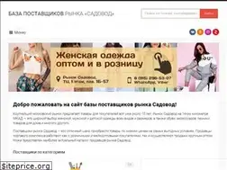 Sites similar to sadovod-base.ru