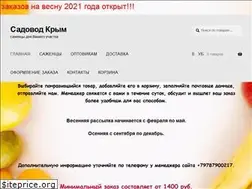 Sites similar to sadovod-crimea.ru