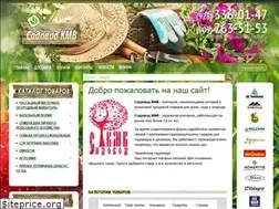 Sites similar to sadovod-kmv.ru