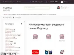 Sites similar to sadovod-moskva.com