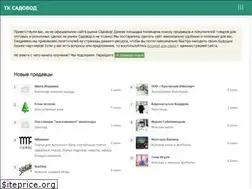 Sites similar to sadovod-tk.ru