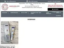 Sites similar to sadovod.city