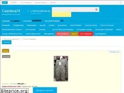 Sites similar to sadovod24.ru