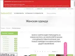 Sites similar to sadovod365.ru