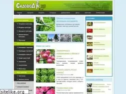 Sites similar to sadovoda.ru