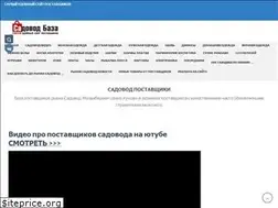 Sites similar to sadovodbaza.ru