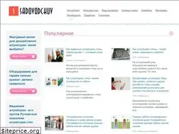 Sites similar to sadovodchuv.ru