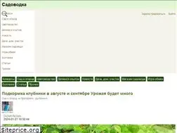 Sites similar to sadovodka.ru