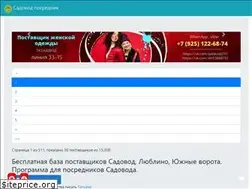 Sites similar to sadovodposrednik.ru