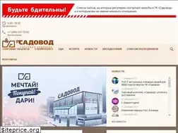 Sites similar to sadovodtk.ru