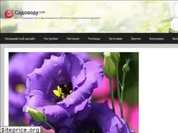 Sites similar to sadovodu.com