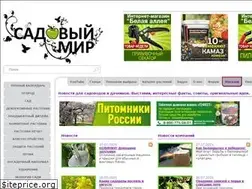 Sites similar to sadovymir.ru