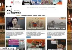 Sites similar to sadpanda.cn