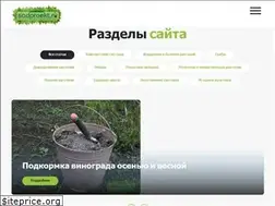 Sites similar to sadproekt.ru