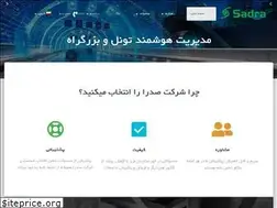 Sites similar to sadra-isp.ir