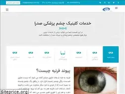 Sites similar to sadraeye.com