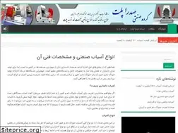 Sites similar to sadrapellet.ir