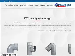 Sites similar to sadraplast.ir