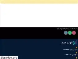 Sites similar to sadrbar.com