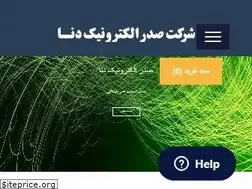 Sites similar to sadrelectronic.com