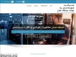 Sites similar to sadrit.ir