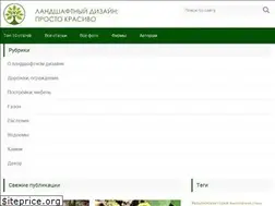 Sites similar to sadrium.ru