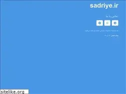 Sites similar to sadriye.ir