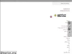 Sites similar to sadrstone.com