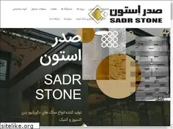 Sites similar to sadrstone.ir