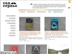 Sites similar to sadservie.ru