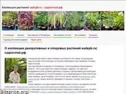 Sites similar to sadspb.ru