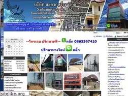 Sites similar to saduangsang.com