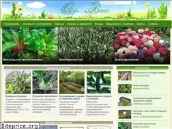 Sites similar to sadvash.ru
