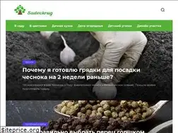 Sites similar to sadvokrug.ru