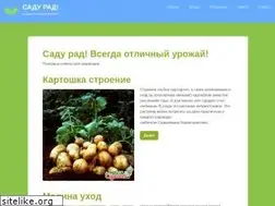Sites similar to sadyrad.ru