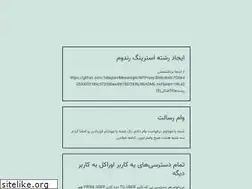 Sites similar to saeb.id.ir