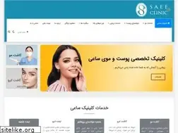 Sites similar to saeeclinic.com