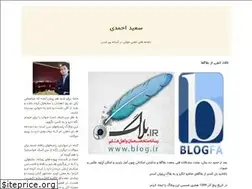 Sites similar to saeed-ahmadi.blogfa.com