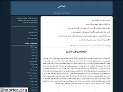 Sites similar to saeedbarand.blogfa.com