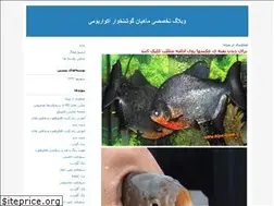 Sites similar to saeedfarahani021.blogfa.com