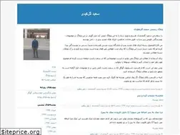 Sites similar to saeedgolmohamadii.blogfa.com