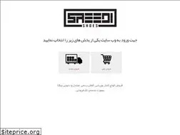 Sites similar to saeedi.ir