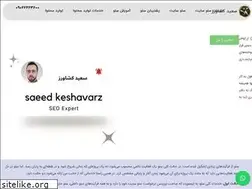 Sites similar to saeedkeshavarz.com