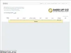 Sites similar to saeedlift.com