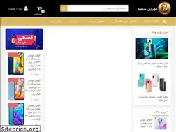 Sites similar to saeedmobile.com