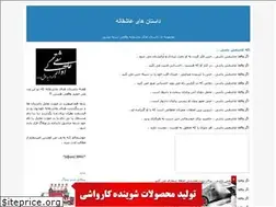 Sites similar to saeedonly4u.blogfa.com